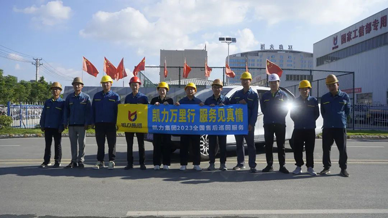 【特別報道】“戰況”跟蹤│售后一線團隊全國服務萬里行實況戰報