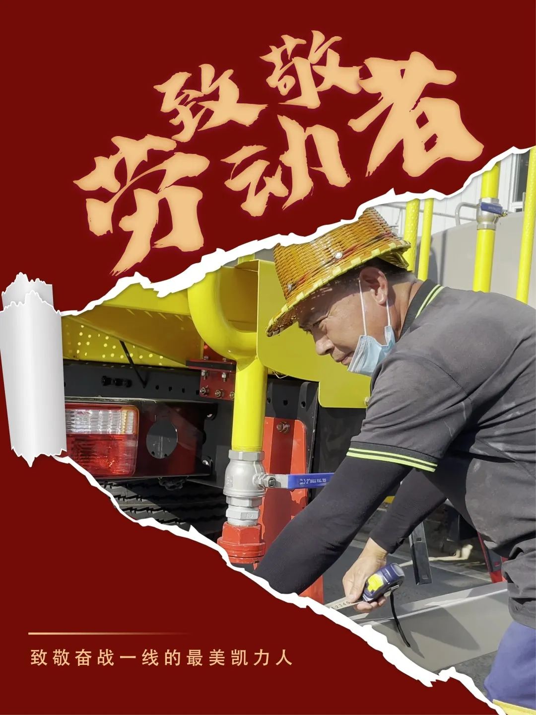 【特別報道】致敬高溫下的勞動者
