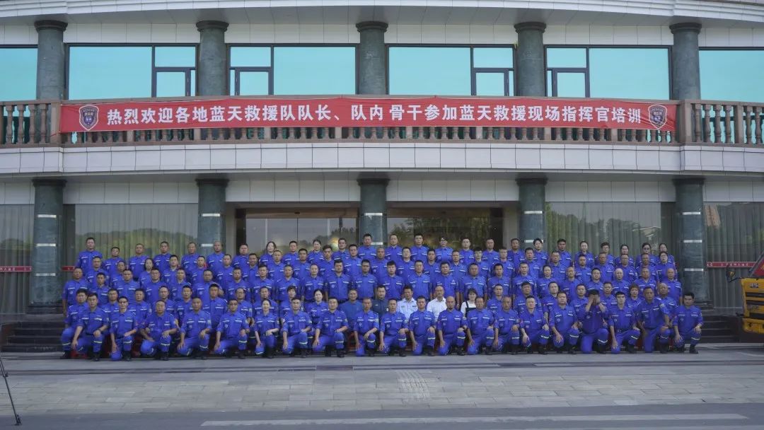 【特別報道】與“生命”競速,“救”在身邊│藍天救援現場指揮官培訓在隨州舉辦