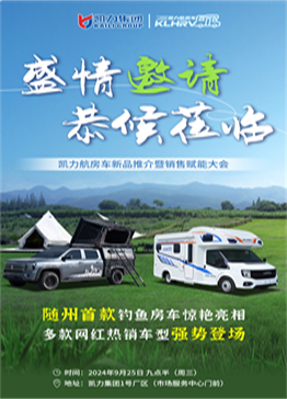 凱力航房車四大系列齊上市--B型+C型房車、宿營車、釣魚車!
