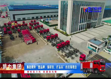 消防應急灑水車批量訂單底盤上線