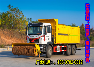 重汽汕德卡?多功能?除雪車(chē)、除雪設(shè)備、融雪劑撒布車(chē)