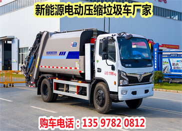東風(fēng)福瑞卡新能源 混動(dòng)（油 、電）10方壓縮垃圾車(chē)